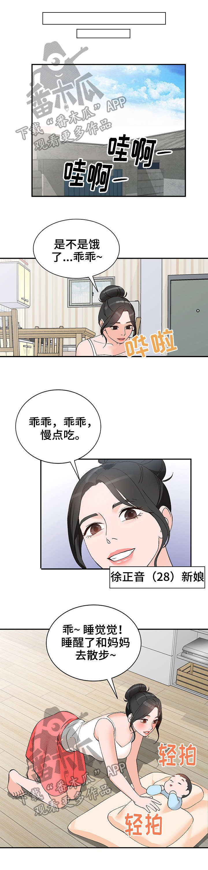 第6章：新娘2