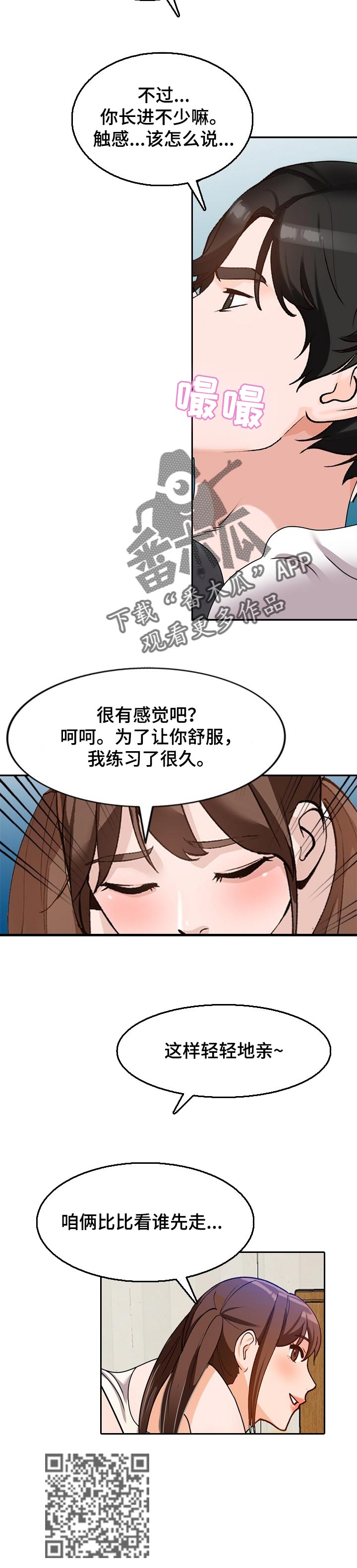 第70章：比赛2