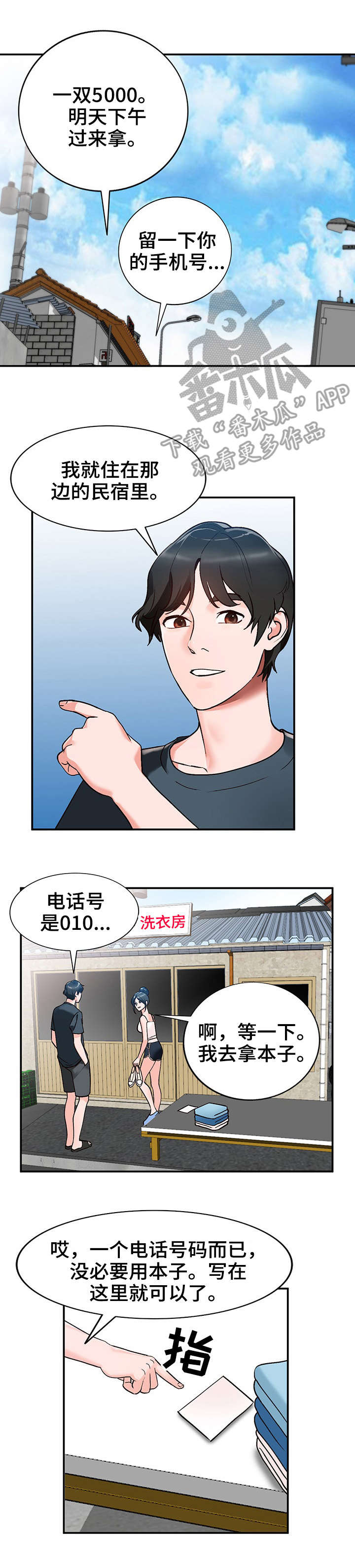 第9章：威胁1