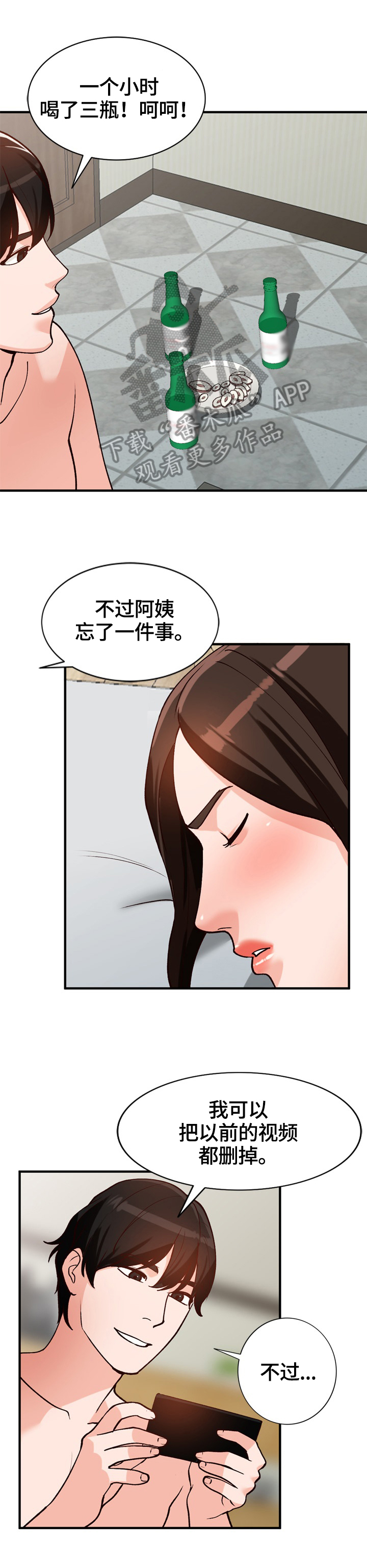 第34章：应对方式8