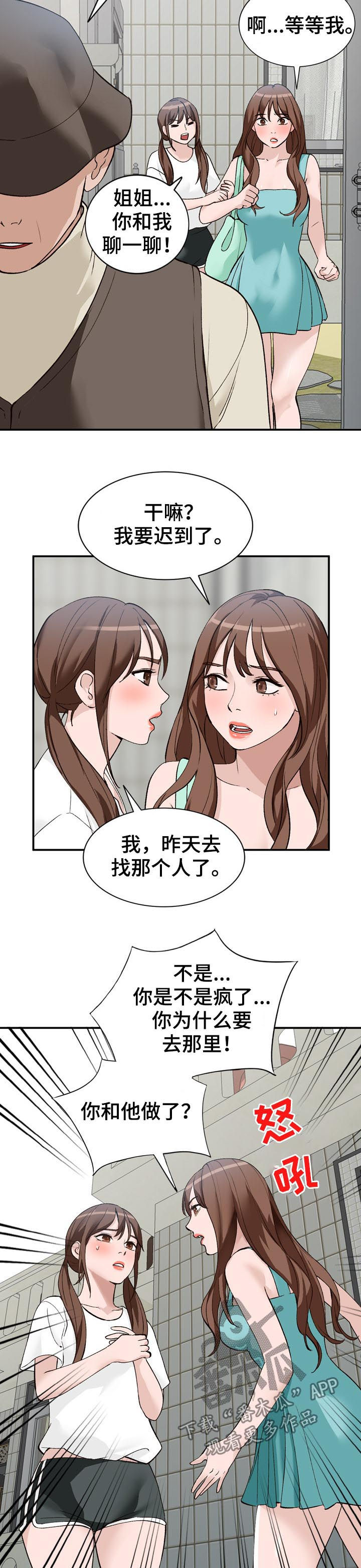 第27章：面试11