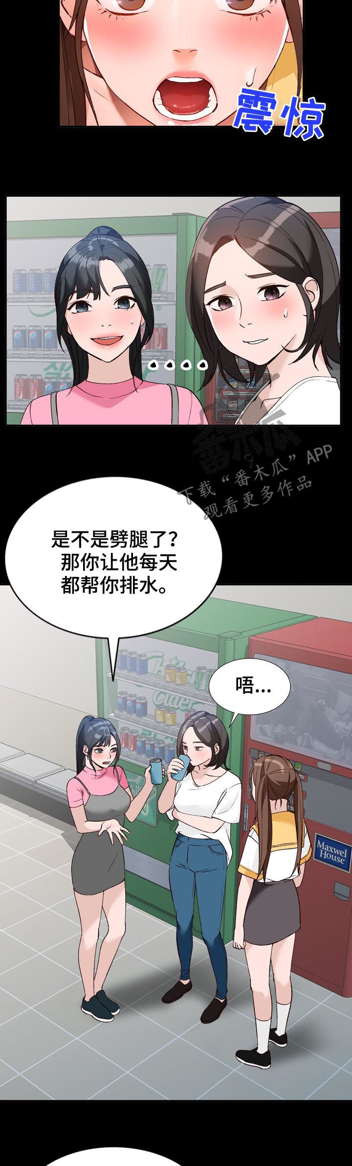 第26章：攀比3