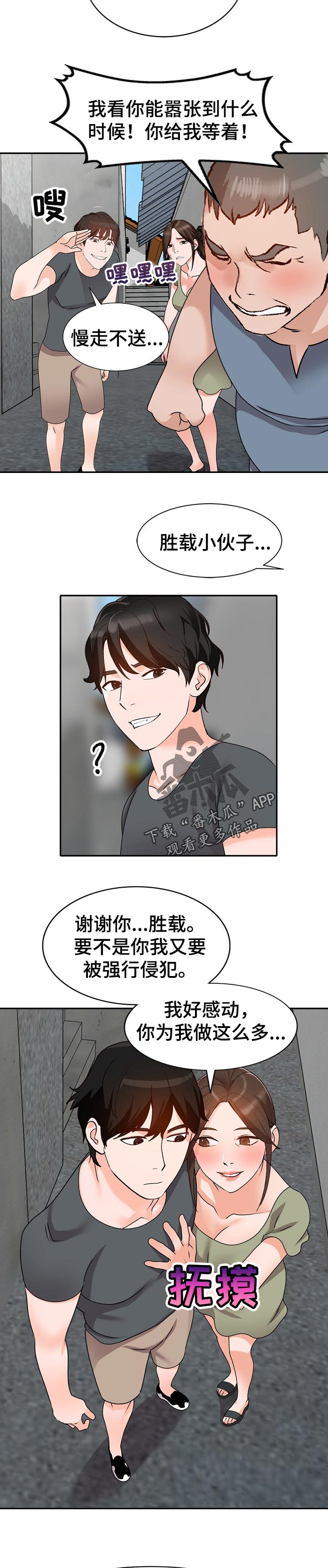 第72章：威胁5