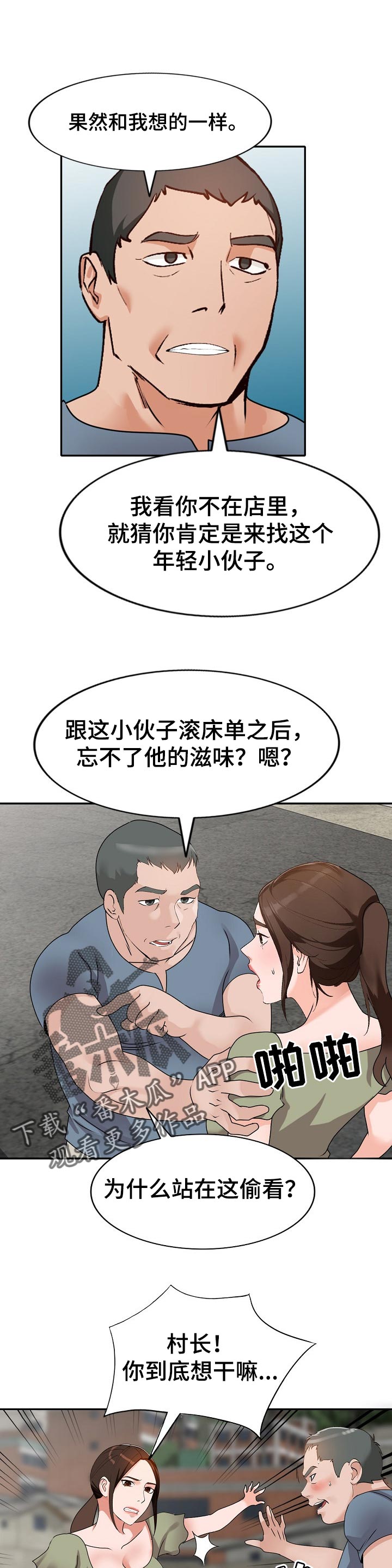 第71章：气急败坏0