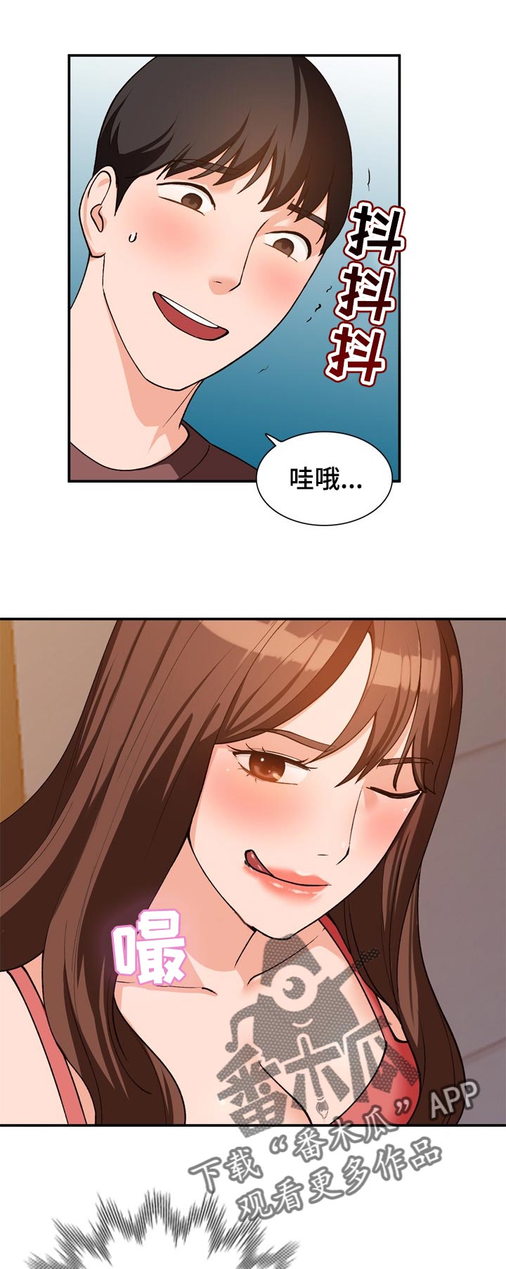 第57章：奖励4