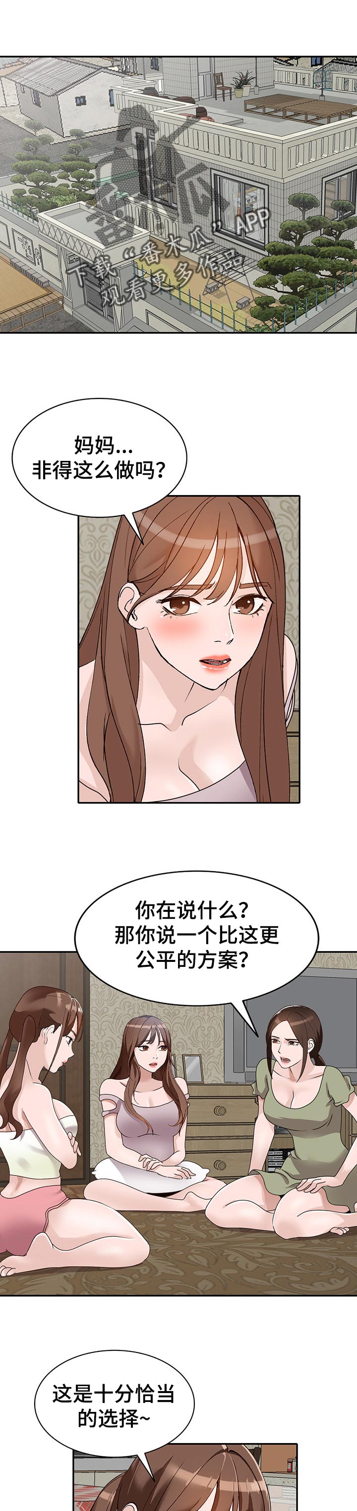 第69章：出轨0