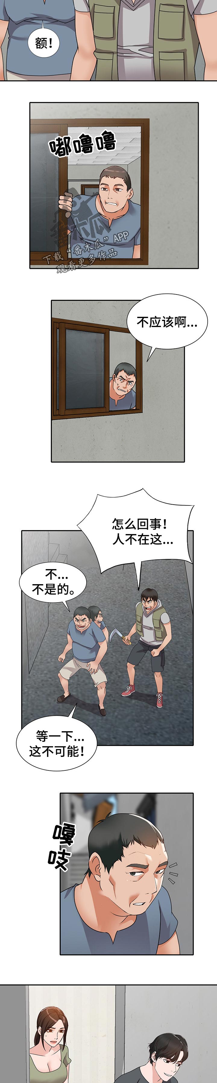 第74章：默契3