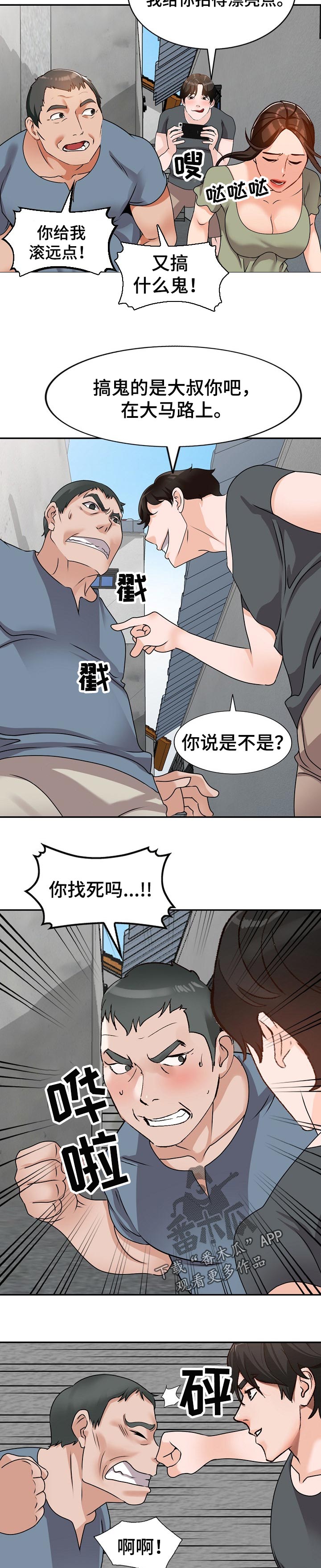 第72章：威胁2