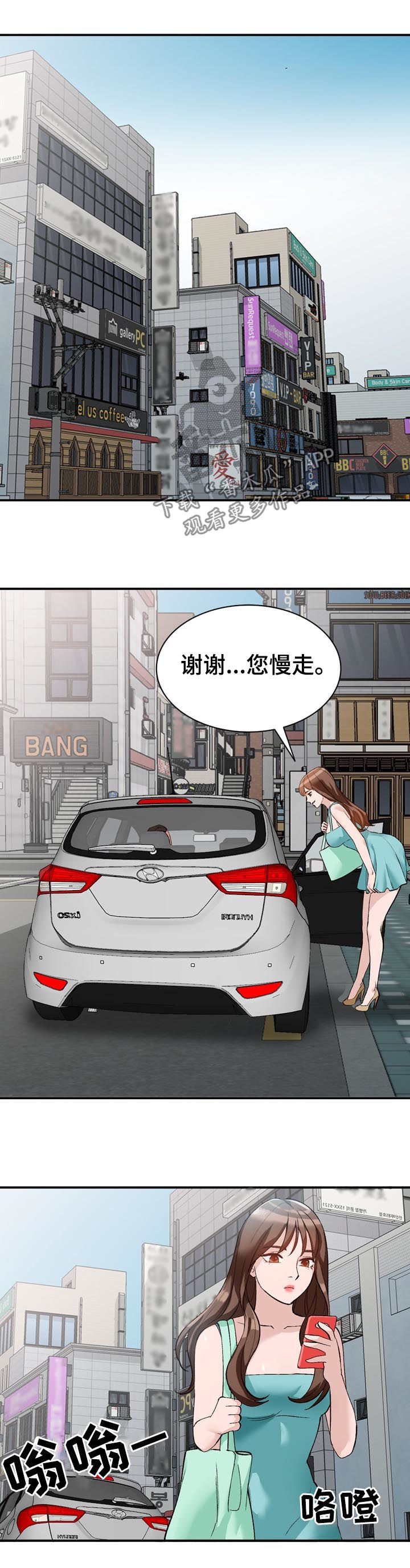 第28章：本行7