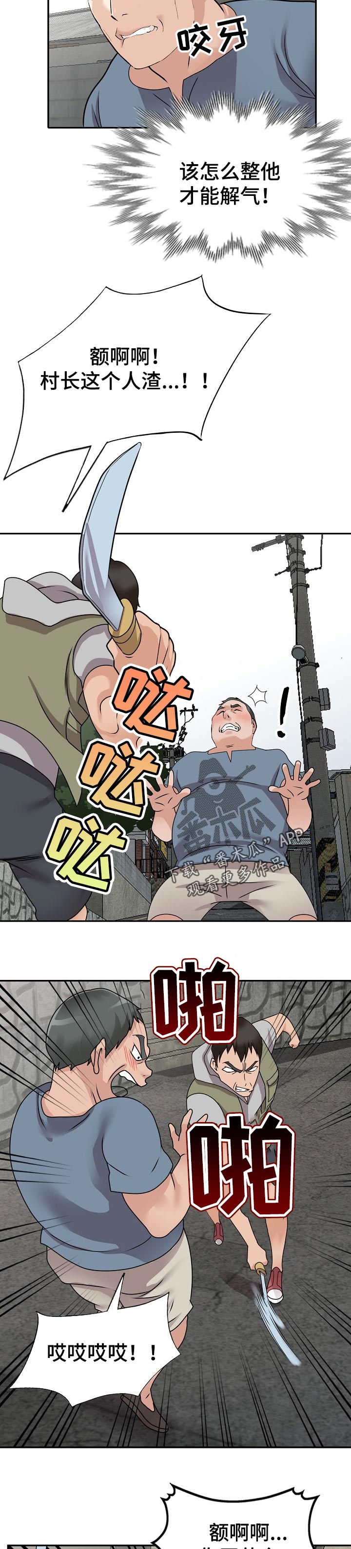 第73章：谎言5