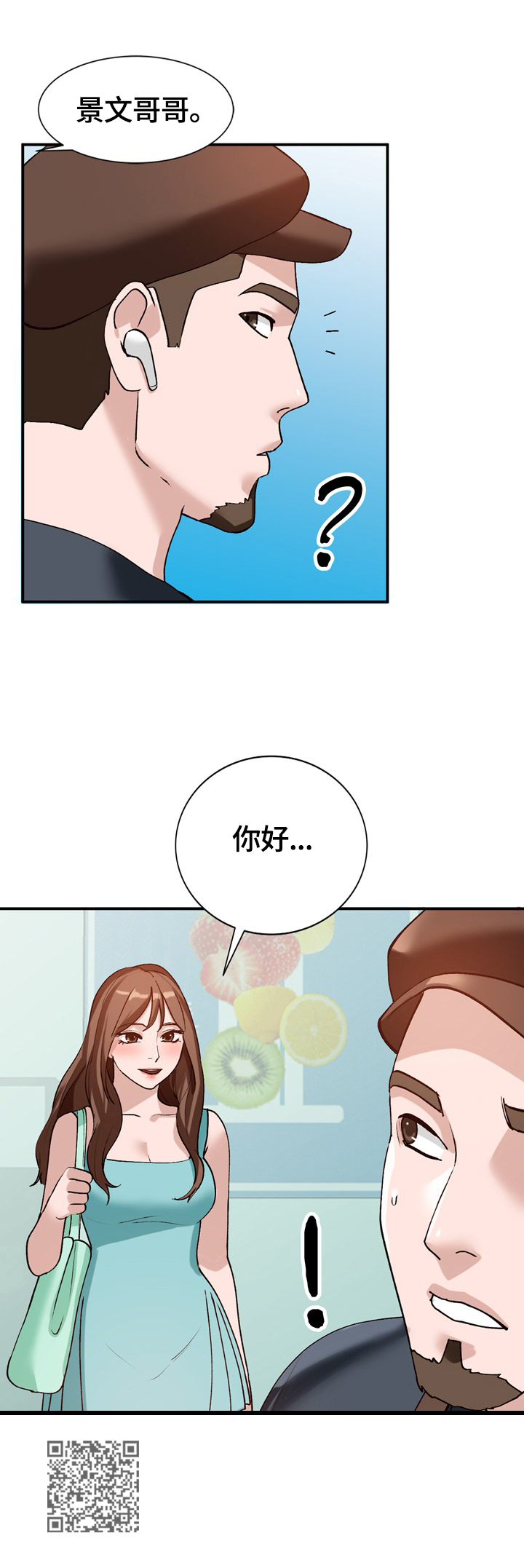 第32章：运气好10