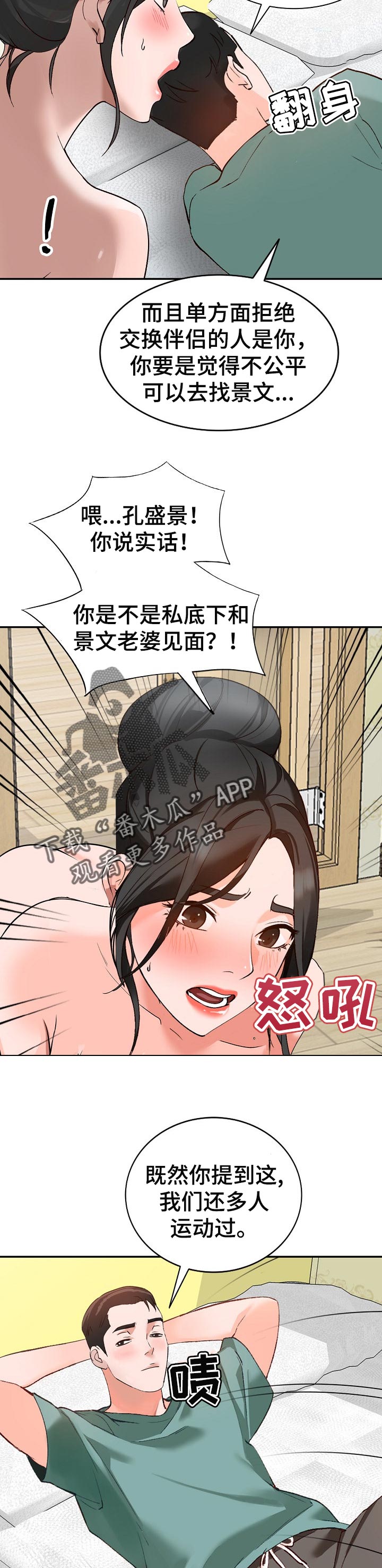 第66章：好久不见2