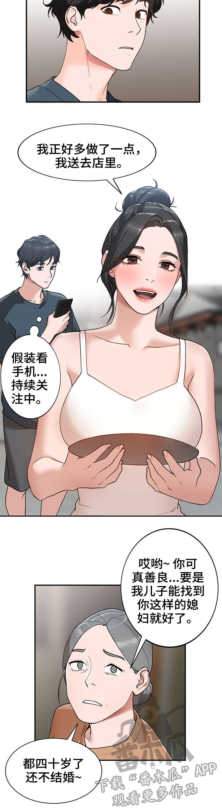 第7章：送餐1
