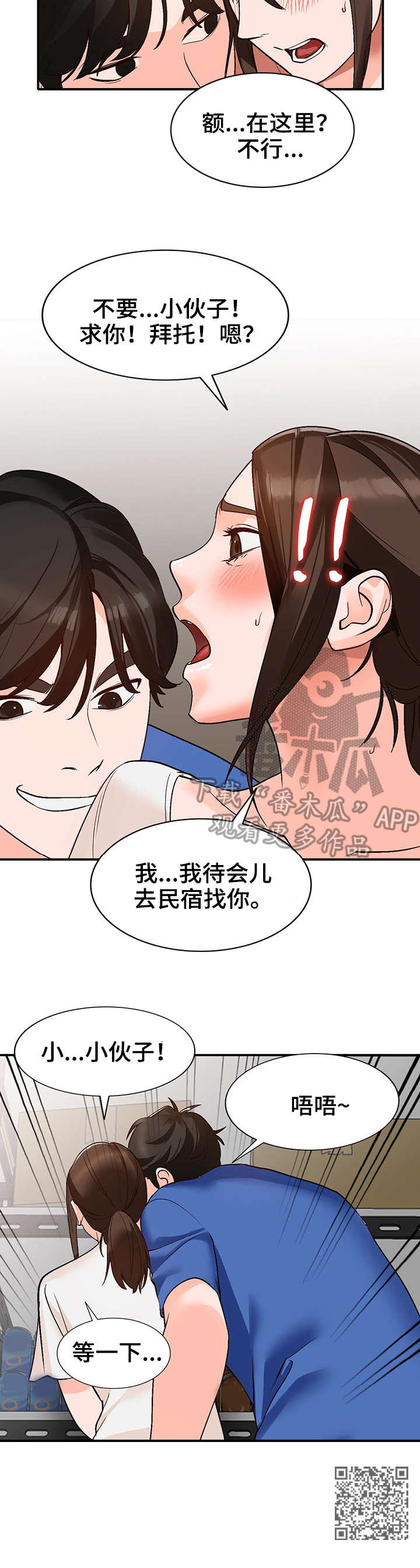 第12章：仓库9