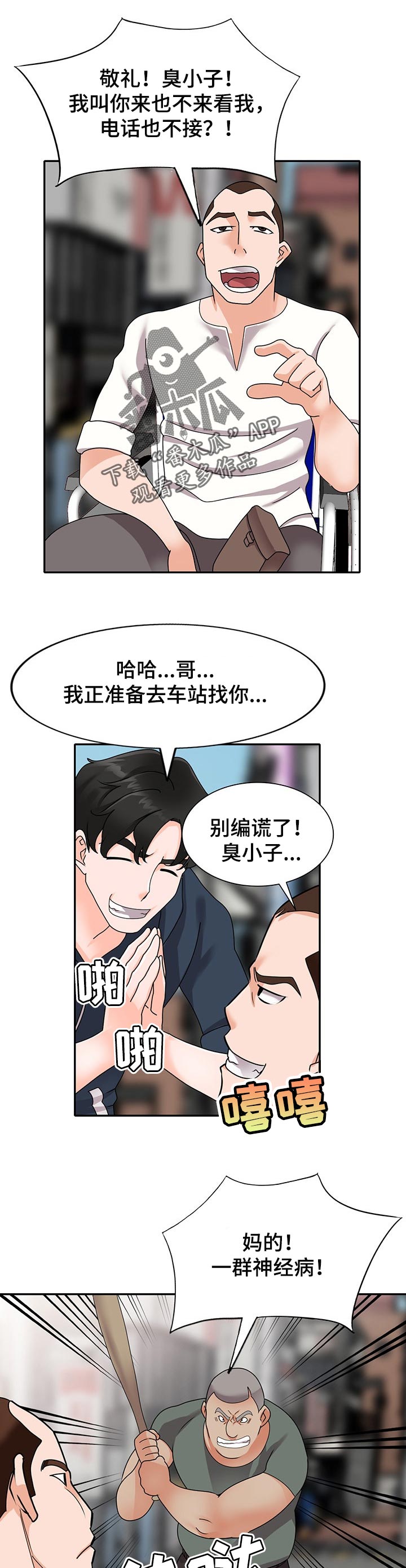 第87章：守护爱情【完结】0