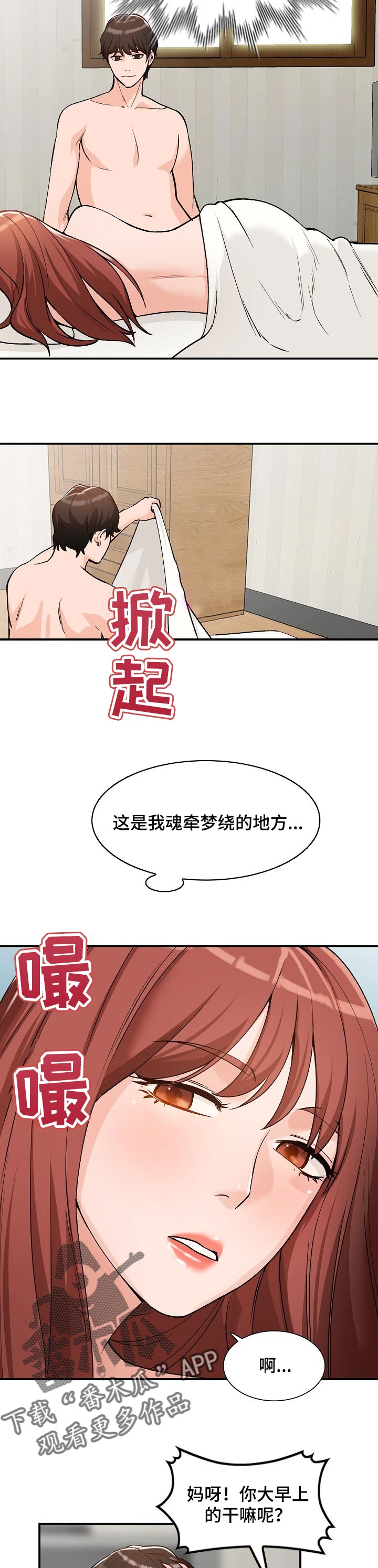 第44章：再婚2