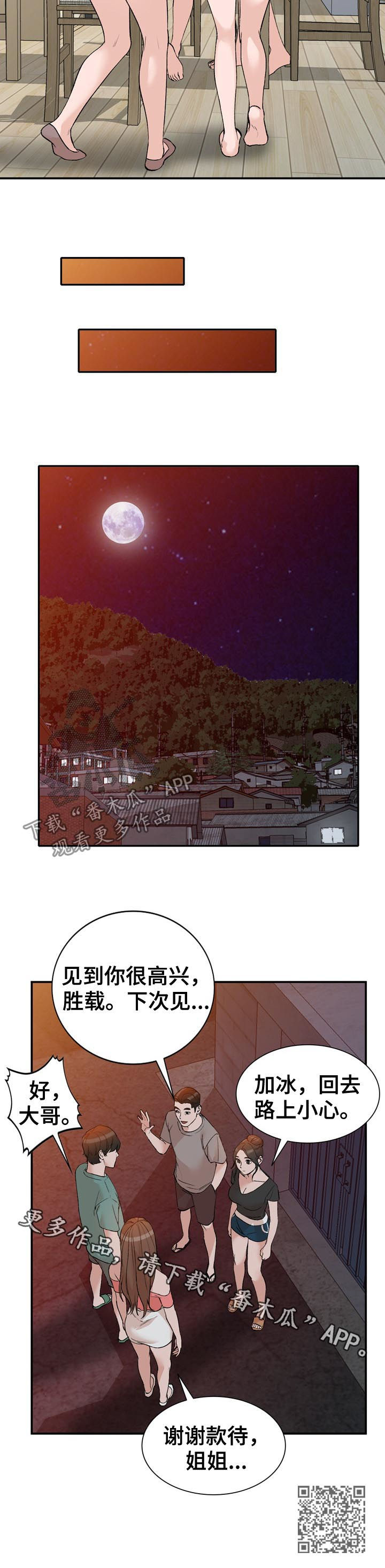 第22章：把柄10