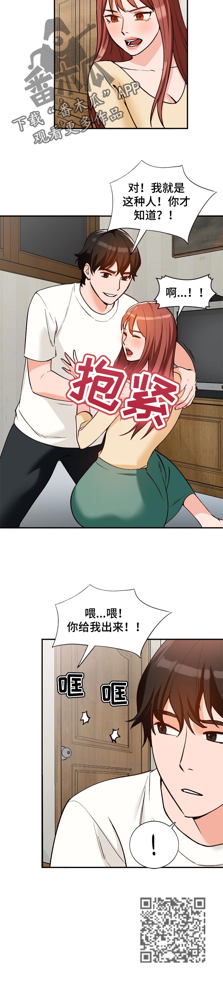 第47章：更好的办法9