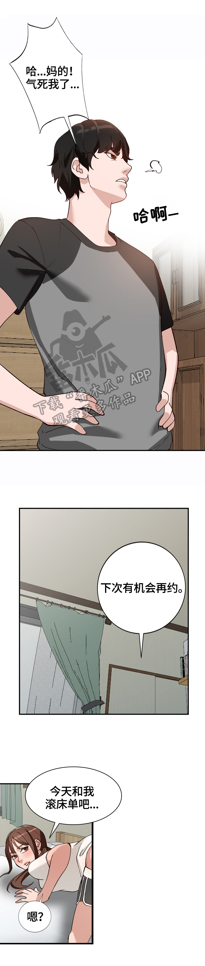 第31章：条件2