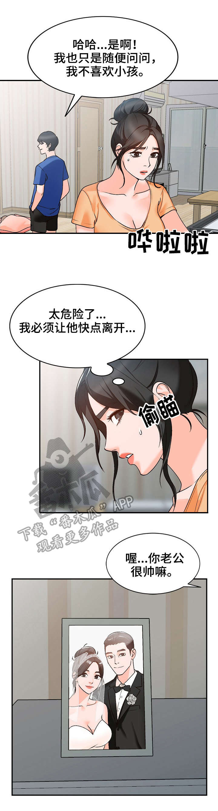 第15章：声音3