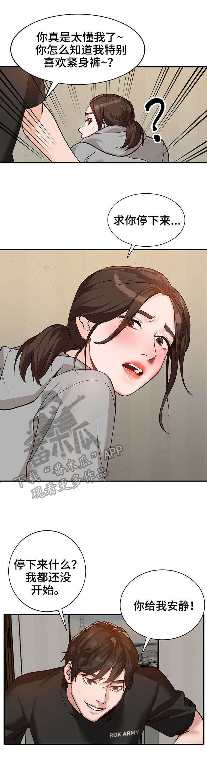第5章：欺负0