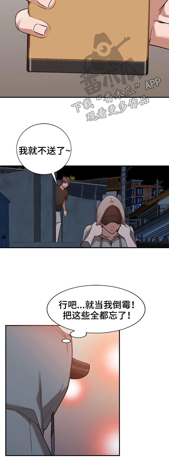 第5章：欺负7