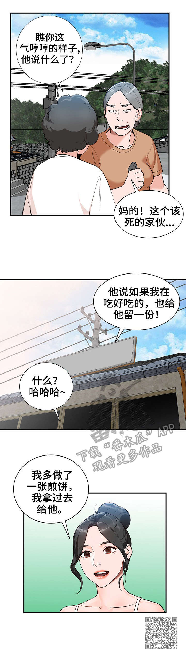 第6章：新娘9