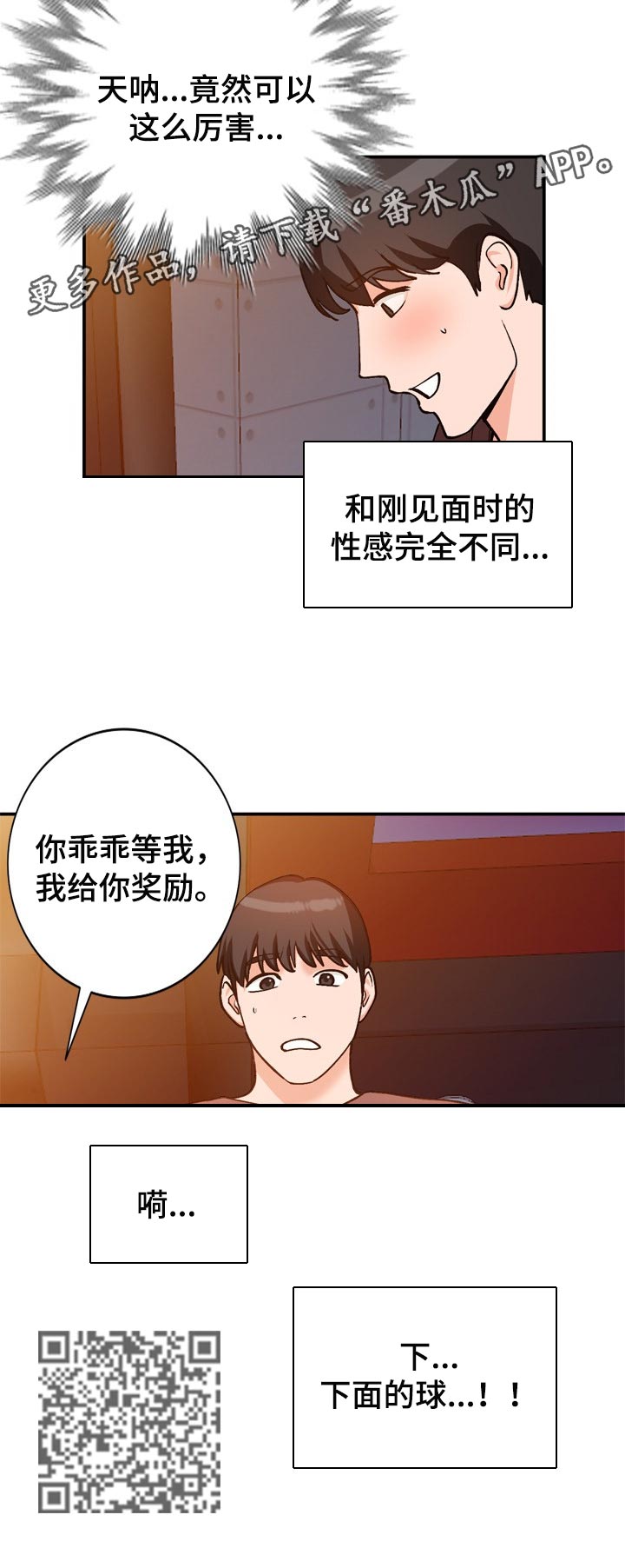 第57章：奖励5