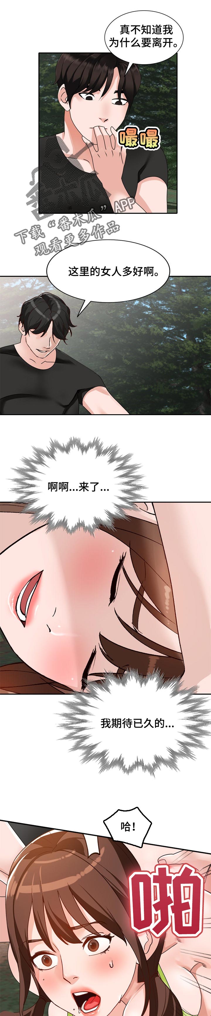 第65章：期待已久0