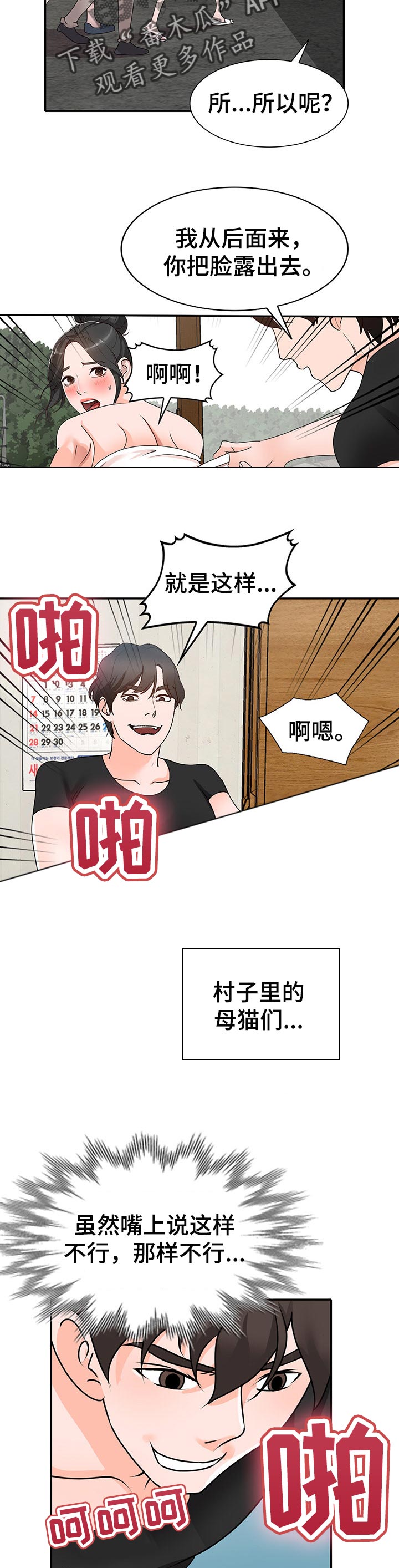 第68章：屈服5