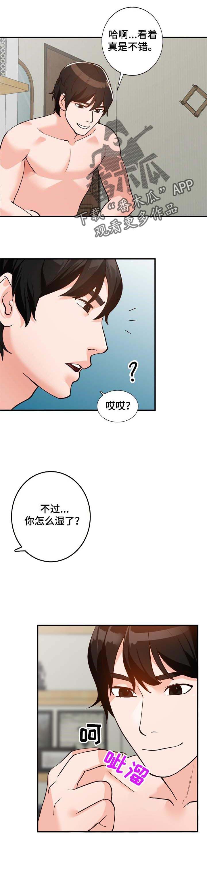 第37章：装睡0