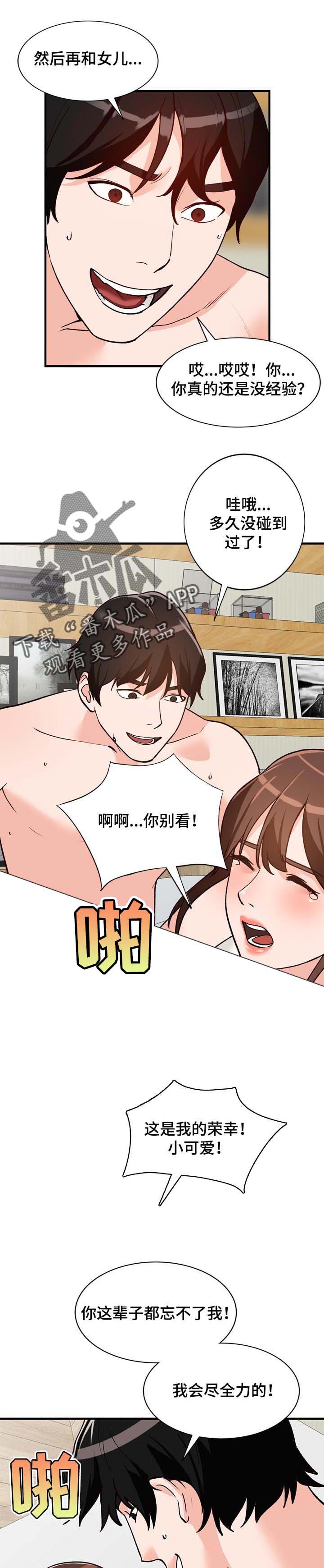 第38章：记住我2