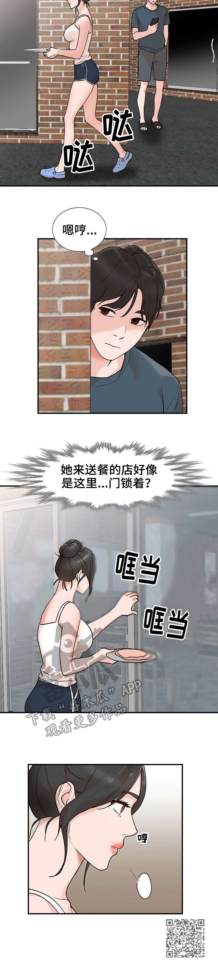 第7章：送餐3