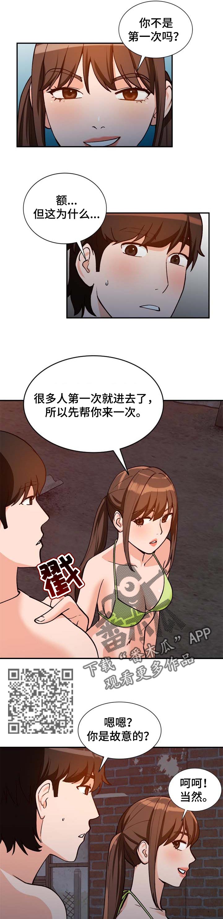 第62章：尝试2