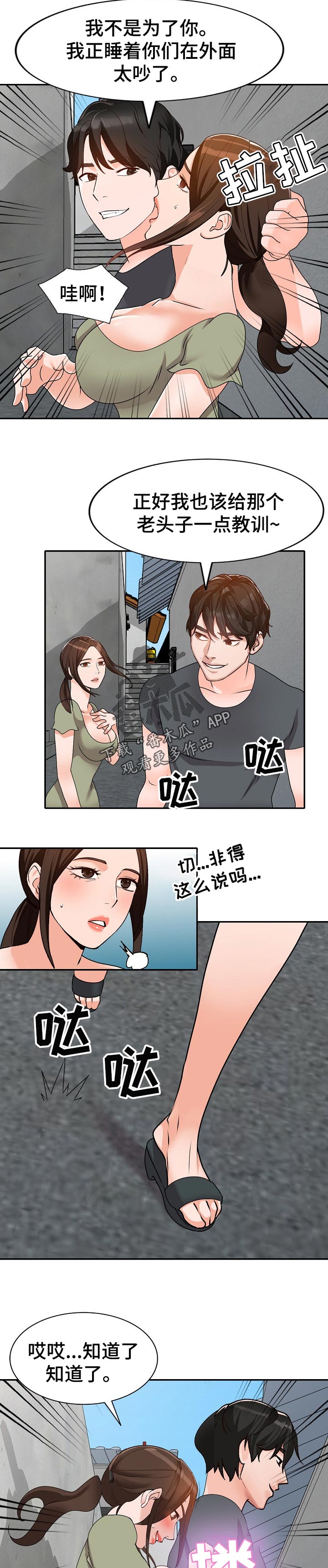 第72章：威胁6
