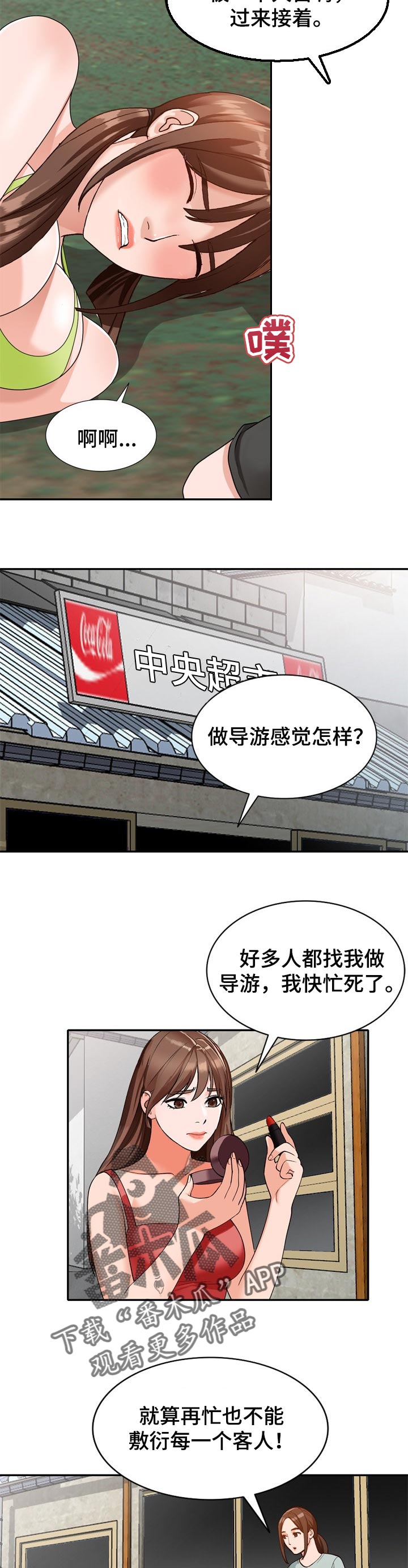 第65章：期待已久5