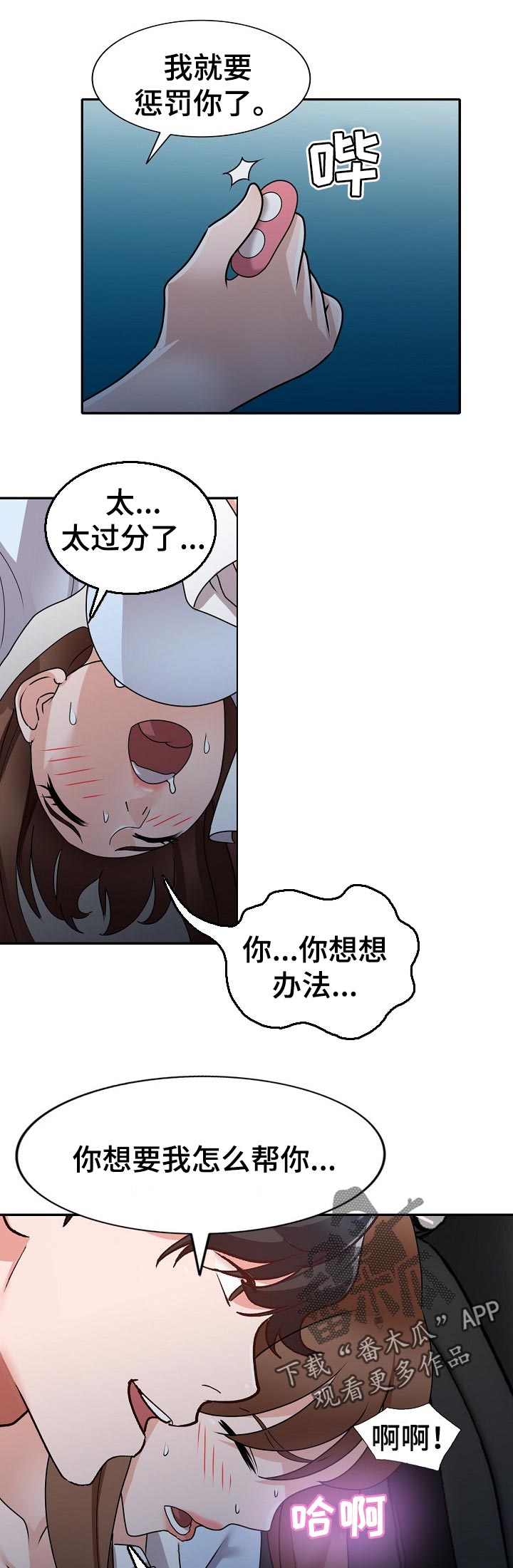 第85章：说实话5