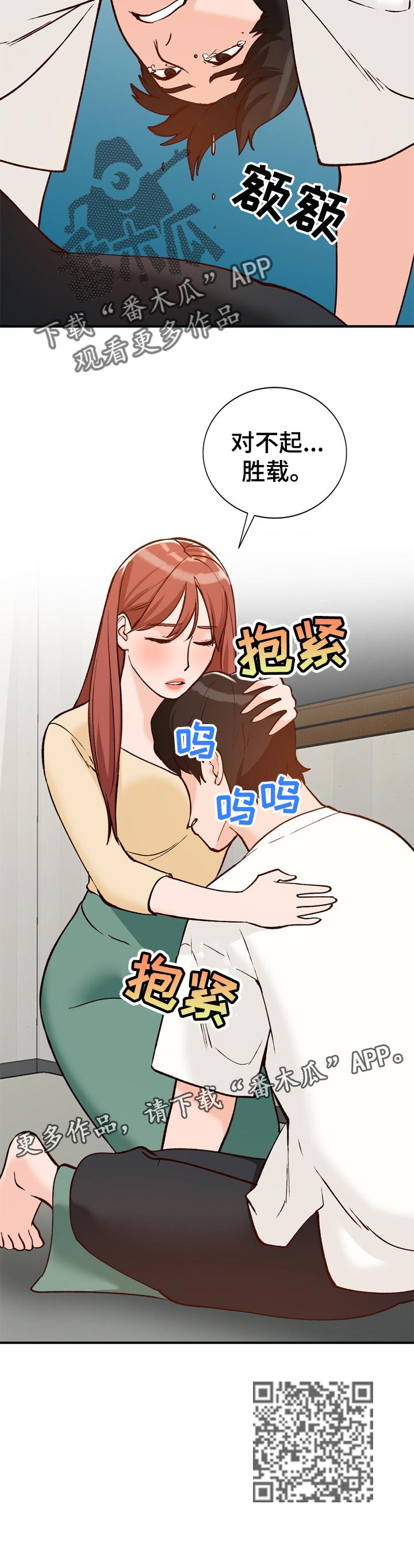 第42章：彼此9