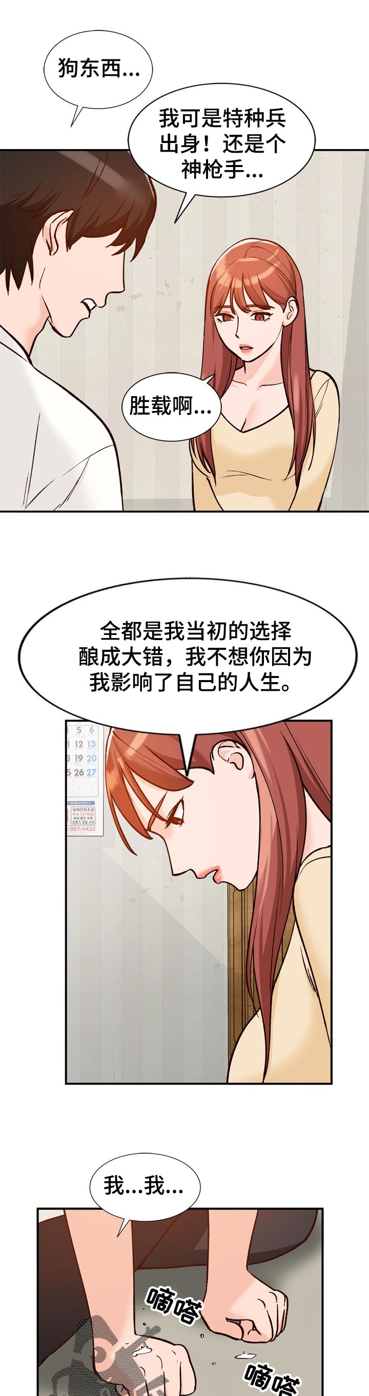 第42章：彼此7
