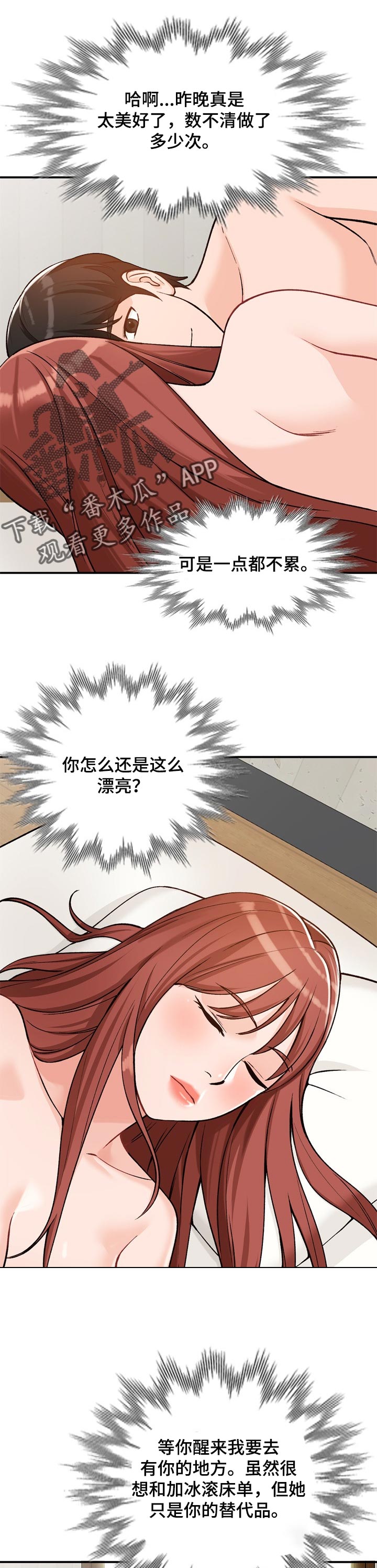 第44章：再婚1
