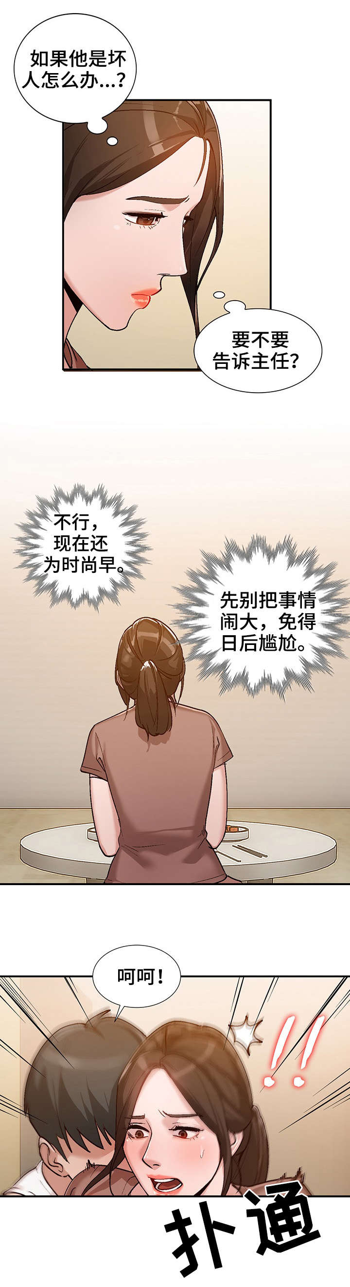 第3章：把柄7