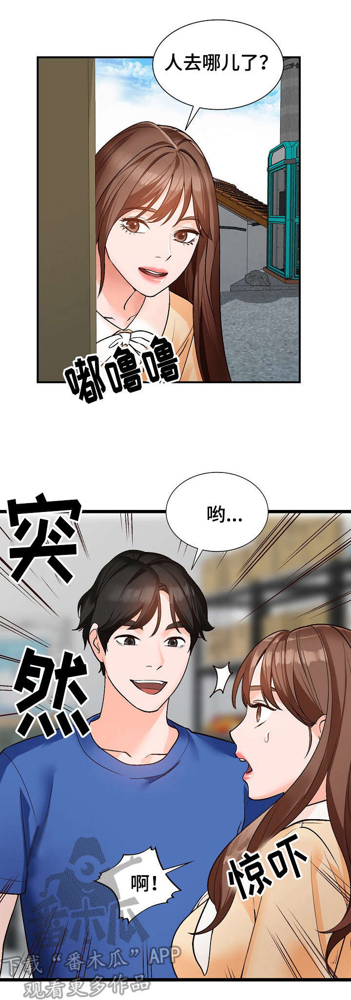 第13章：脾气4