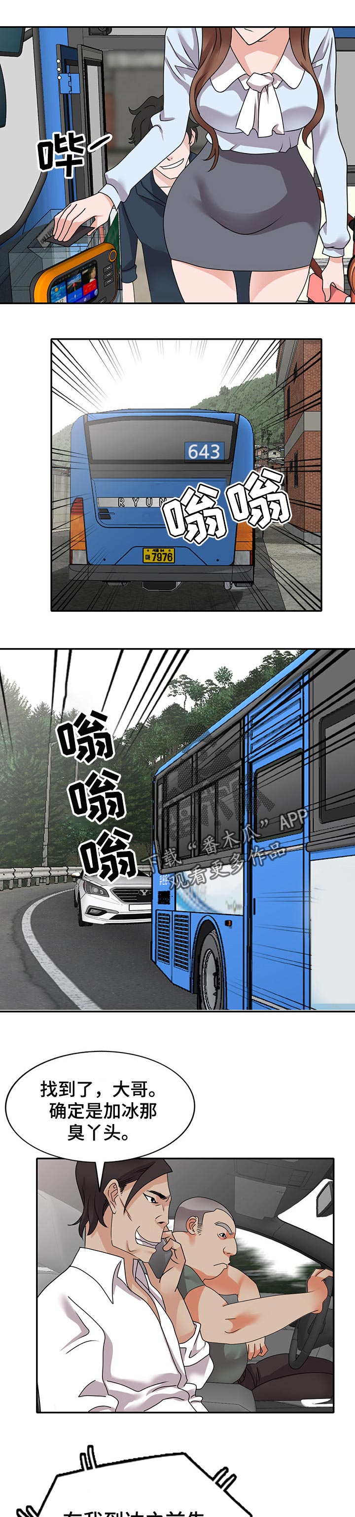 第83章：监视2