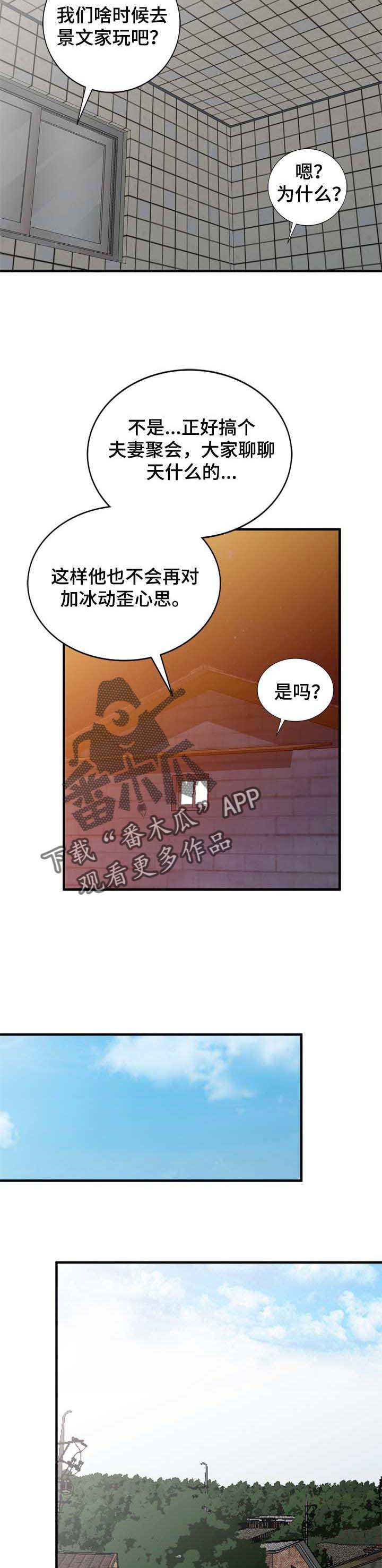 第40章：聚会4