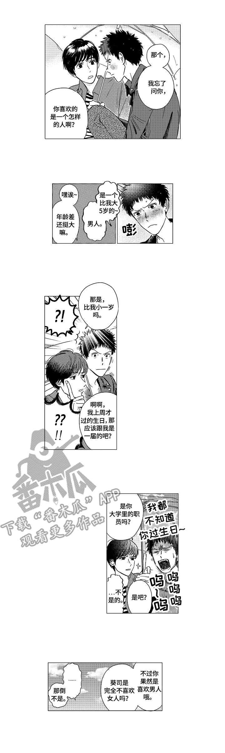 第12章：弄巧成拙1