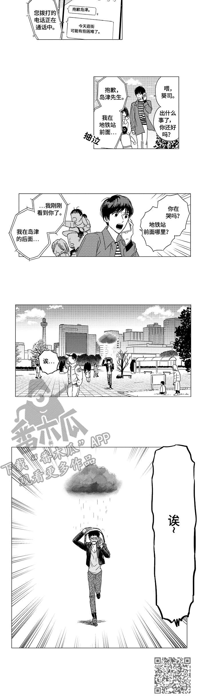 第11章：僚机10