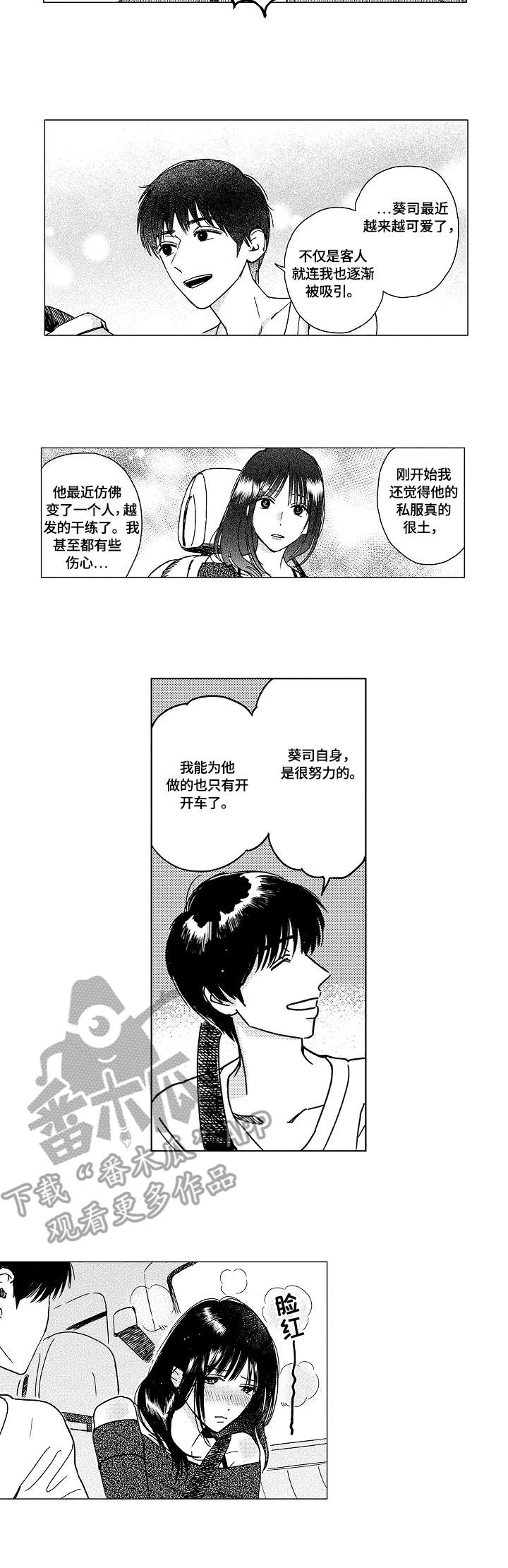第15章：变身1