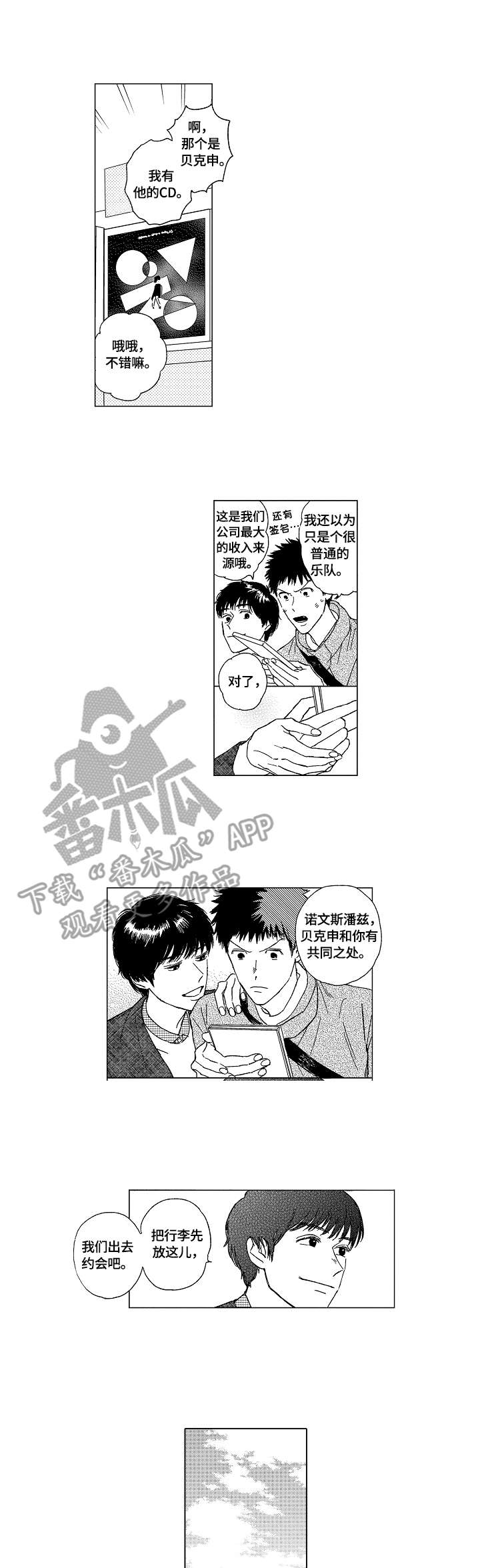 第4章：逛街6