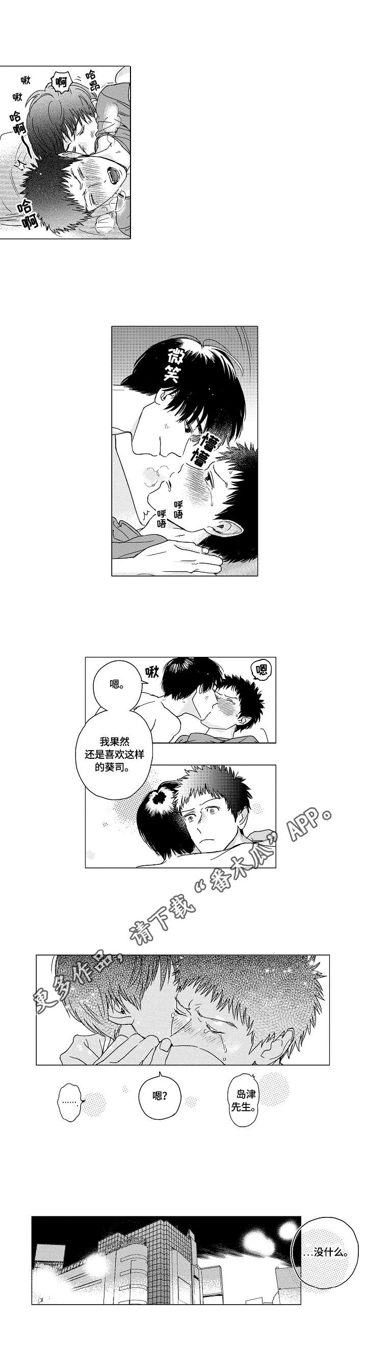 第13章：保守秘密6