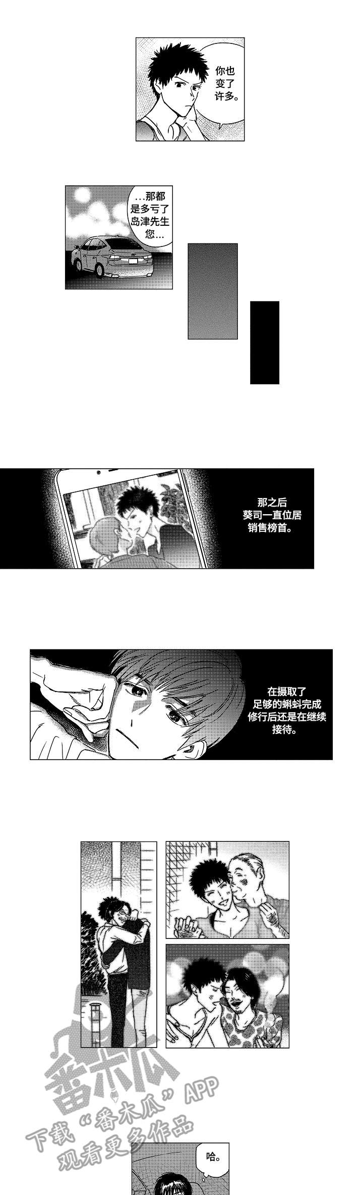 第14章：姐姐6